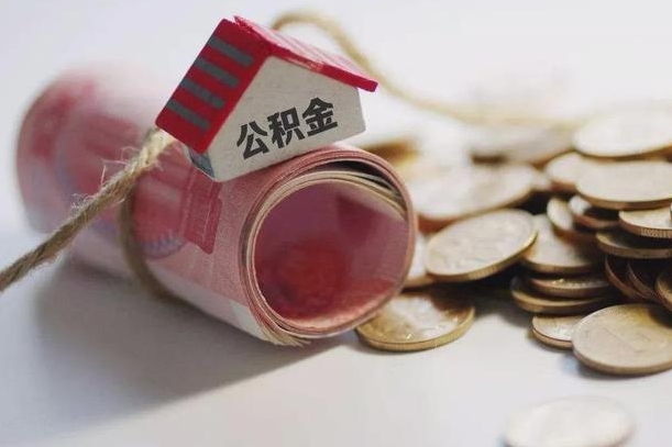 住房公积金申报流程图_威海公积金代办在职离职封存服务